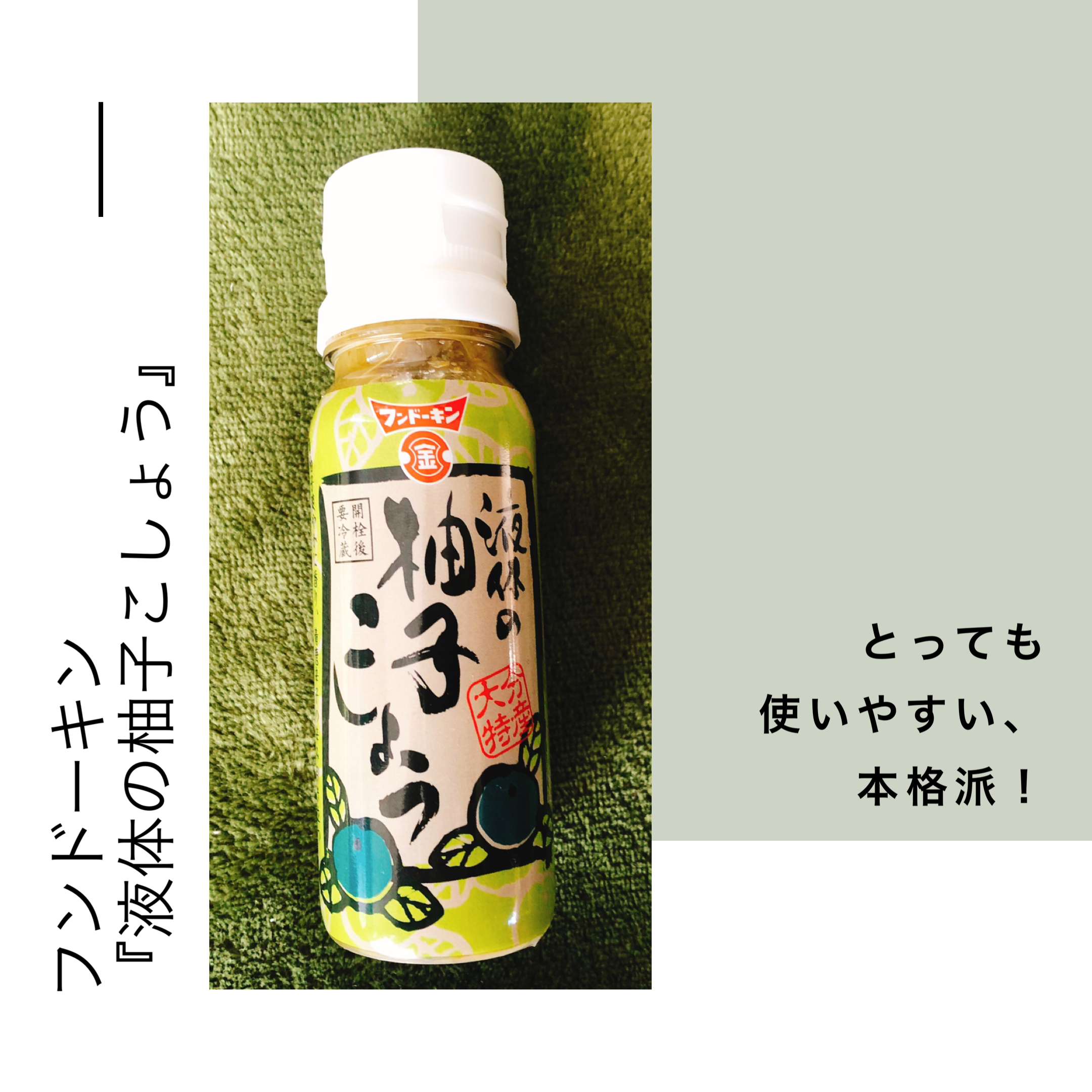 セール特価 フンドーキン 青柚子こしょう 50ｇ×3個 フンドーキン醤油 こだわり 大分 ゆず胡椒 無添加 無着色 qdtek.vn