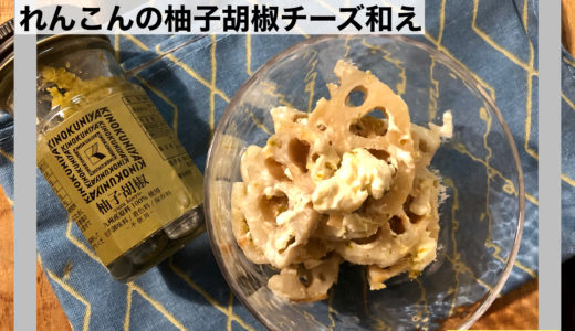 ゆずすこ 活用術 炊飯器で作る しっとり鶏ハム ゆず胡椒専門マガジン